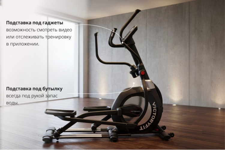 Эллиптический тренажер VictoryFit VF-MC5000