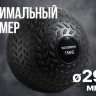 Слэмбол 15 кг VictoryFit VF-SBA150