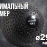 Слэмбол 12 кг VictoryFit VF-SBA120