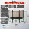 Батут Eclipse Inspire 16 Футы (FT)