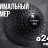 Слэмбол 8 кг VictoryFit VF-SBA080
