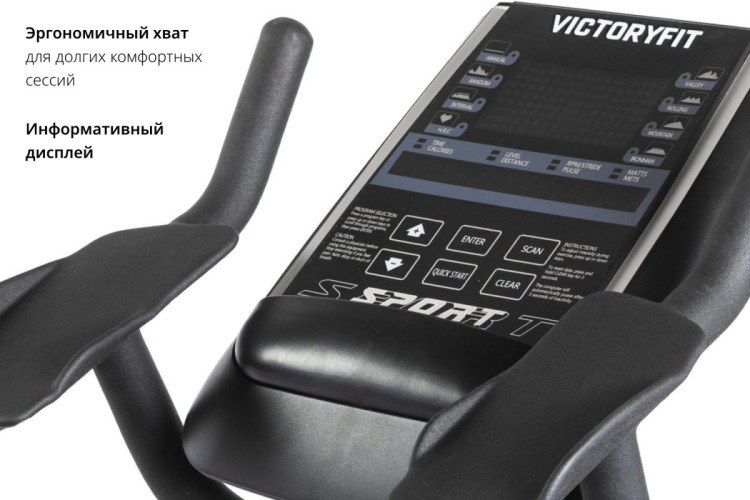 Велотренажер вертикальный VictoryFit VF-D005