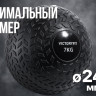 Слэмбол 7 кг VictoryFit VF-SBA070