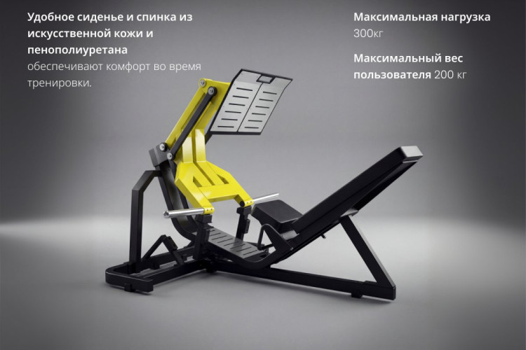 Тренажер Жим ногами VictoryFit GYM-P1808