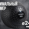 Слэмбол 6 кг VictoryFit VF-SBA060