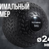 Слэмбол 5 кг VictoryFit VF-SBA050