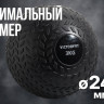 Слэмбол 3 кг VictoryFit VF-SBA030