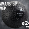 Слэмбол 2 кг VictoryFit VF-SBA020