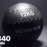 Мяч тренировочный (Wall Ball) 12 кг VictoryFit VF-WBA120
