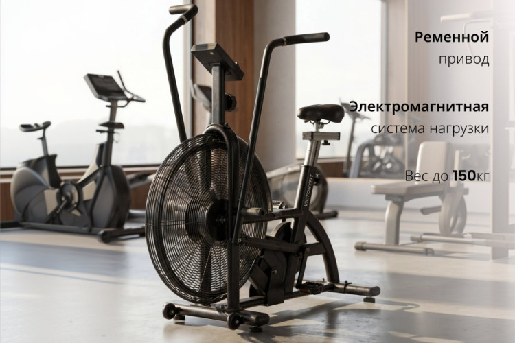 Эйрбайк VictoryFit VF-AirBike GTM