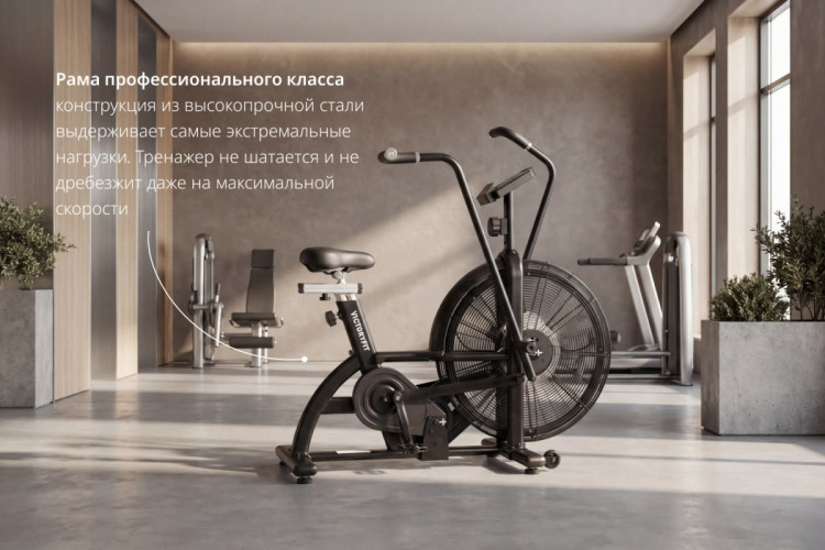 Эйрбайк VictoryFit VF-AirBike GTM