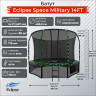 Батут Eclipse Космос (Space) Военный (Military) 14 футов