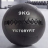 Мяч тренировочный (Wall Ball) 9 кг VictoryFit VF-WBA090