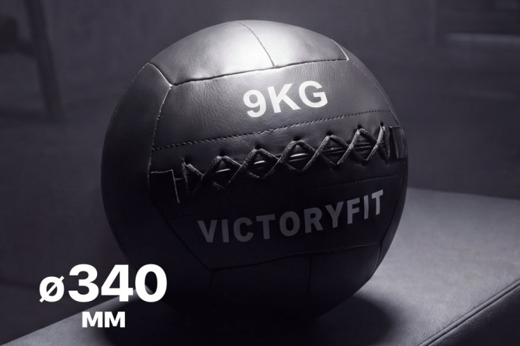 Мяч тренировочный (Wall Ball) 9 кг VictoryFit VF-WBA090