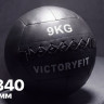 Мяч тренировочный (Wall Ball) 9 кг VictoryFit VF-WBA090