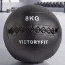 Мяч тренировочный (Wall Ball) 8 кг VictoryFit VF-WBA080