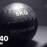 Мяч тренировочный (Wall Ball) 5 кг VictoryFit VF-WBA050