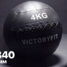 Мяч тренировочный (Wall Ball) 4 кг VictoryFit VF-WBA040
