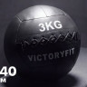 Мяч тренировочный (Wall Ball) 3 кг VictoryFit VF-WBA030