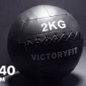 Мяч тренировочный (Wall Ball) 2 кг VictoryFit VF-WBA020