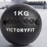 Мяч тренировочный (Wall Ball) 1 кг VictoryFit VF-WBA010