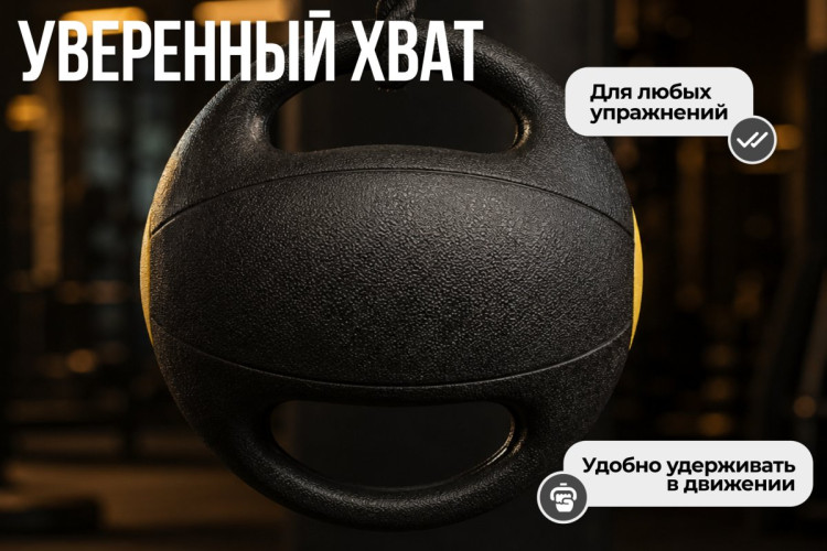 Медбол с хватом 3 кг VictoryFit VF-MBB030