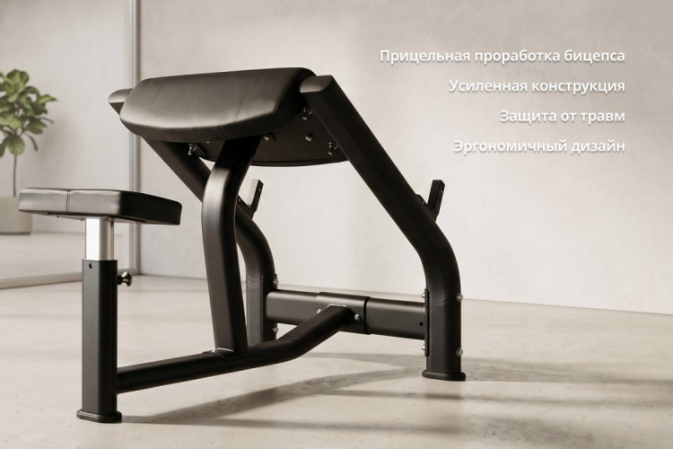 Скамья Скотта VictoryFit VF-A5005