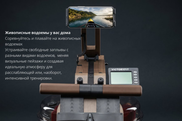 Водный гребной тренажер VF-WR803