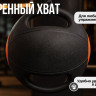 Медбол с хватом 5 кг VictoryFit VF-MBB050
