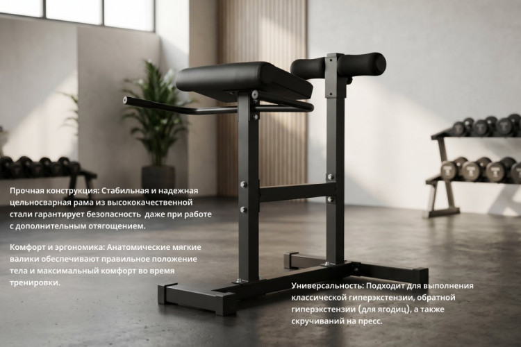 Гиперэкстензия горизонтальная/ Римский стул VictoryFit VF-A5003