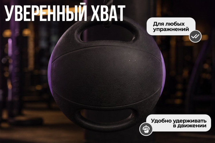 Медбол с хватом 6 кг VictoryFit VF-MBB060