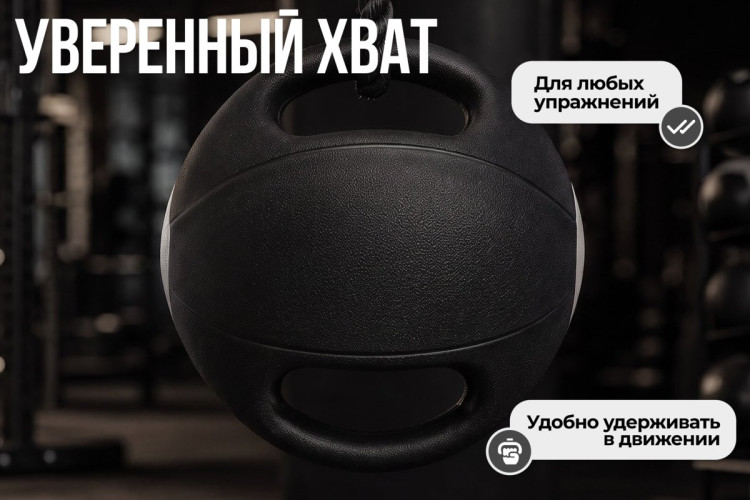 Медбол с хватом 7 кг VictoryFit VF-MBB070