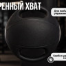 Медбол с хватом 7 кг VictoryFit VF-MBB070