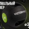 Медбол с хватом 8 кг VictoryFit VF-MBB080