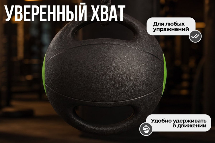 Медбол с хватом 8 кг VictoryFit VF-MBB080
