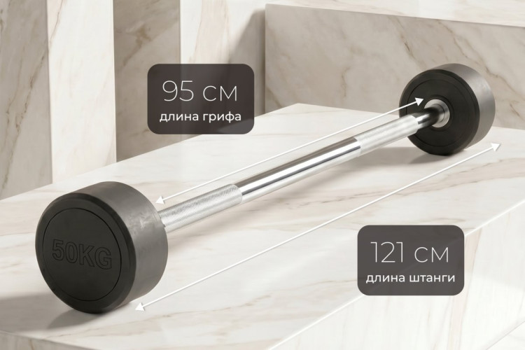 Штанга неразборная обрезиненная 50 кг. Изогнутый гриф. VictoryFit VF-DX5500
