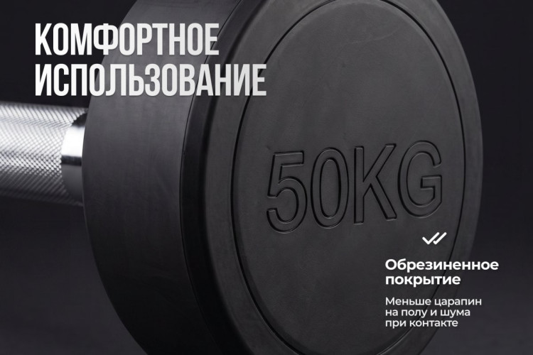 Штанга неразборная обрезиненная 50 кг. Изогнутый гриф. VictoryFit VF-DX5500