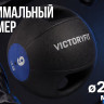 Медбол с хватом 9 кг VictoryFit VF-MBB090