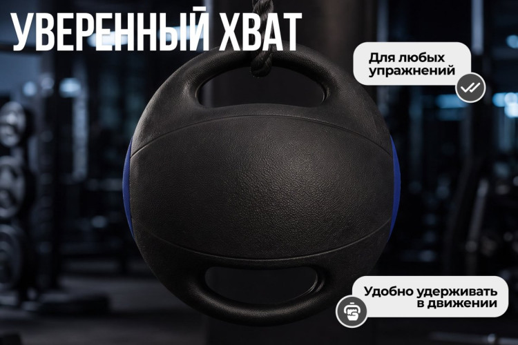 Медбол с хватом 9 кг VictoryFit VF-MBB090