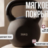 Гиря чугунная неопрен 36 кг (модель: К-5) VictoryFit VF-KN360