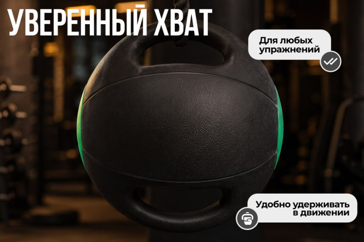 Медбол с хватом 10 кг VictoryFit VF-MBB100