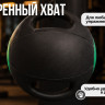 Медбол с хватом 10 кг VictoryFit VF-MBB100