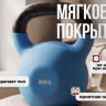 Гиря чугунная неопрен 28 кг (модель: К-5) VictoryFit VF-KN280