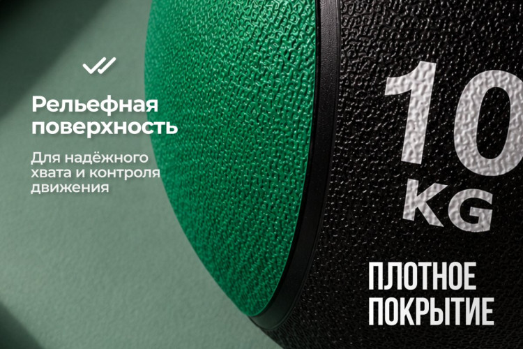 Медбол 10 кг VictoryFit VF-MBA100