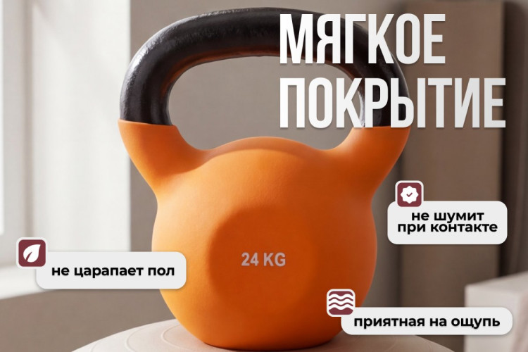 Гиря чугунная неопрен 24 кг (модель: К-5) VictoryFit VF-KN240