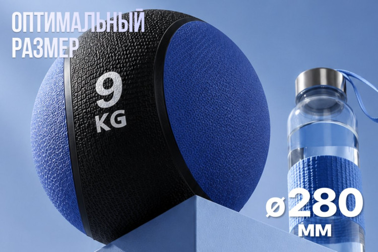 Медбол 9 кг VictoryFit VF-MBA090