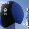 Медбол 9 кг VictoryFit VF-MBA090