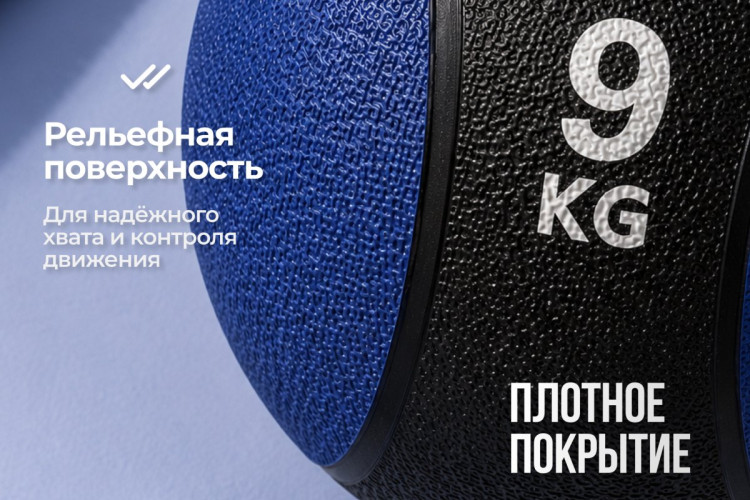 Медбол 9 кг VictoryFit VF-MBA090