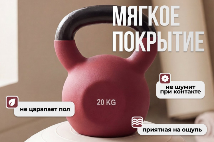 Гиря чугунная неопрен 20 кг (модель: К-5) VictoryFit VF-KN200