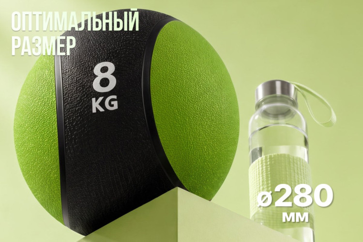 Медбол 8 кг VictoryFit VF-MBA080